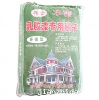 乳胶漆专用腻子粉